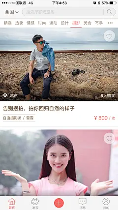 厅客 UIPlay玩界面-专业UI设计界面设计分享,APP交互设计分享