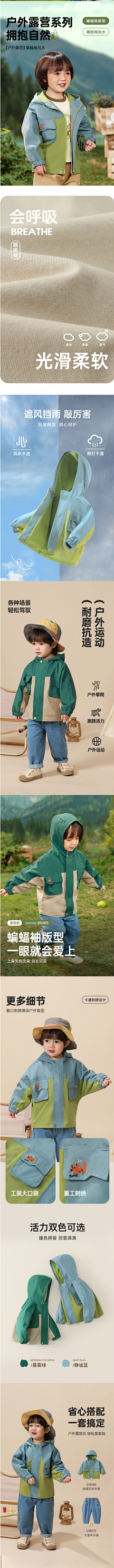 萧风村长采集到冲锋衣