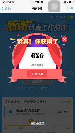 秋日相识采集到弹窗