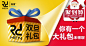 锐度官方旗舰店 钻展 推广图 直通车