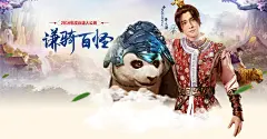 《问道》手游唯一官网