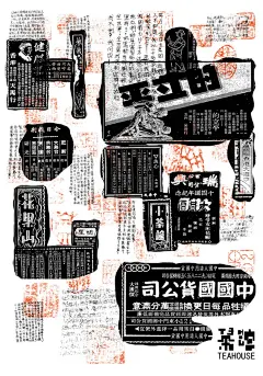 第七届塞尔维亚国际大学生海报双年展获奖作品