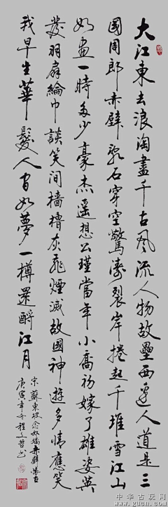 康川家采集到书法