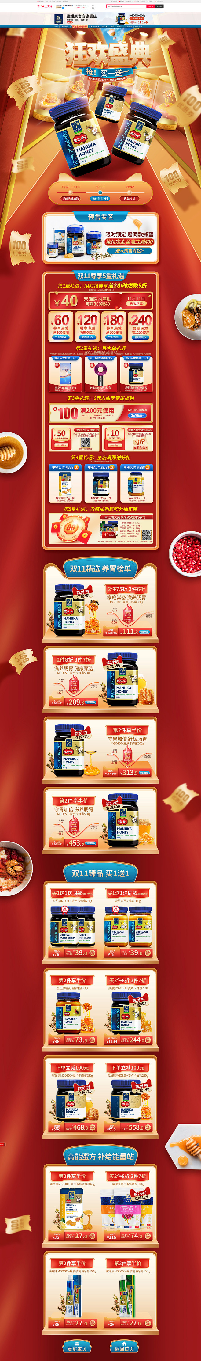 首页-manukahealth蜜纽康旗舰...