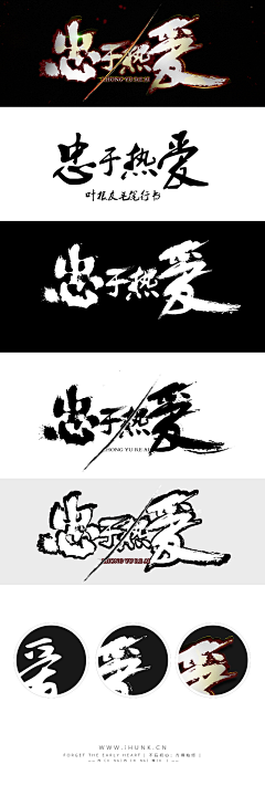 麦麦麦麦麦麦麦克采集到字体设计