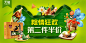 端午节电商海报