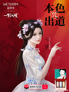 我永远喜欢蔡居诚采集到原画
