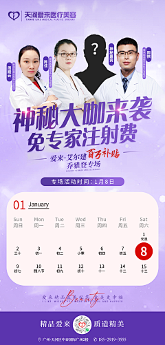 是贰三呢采集到医美