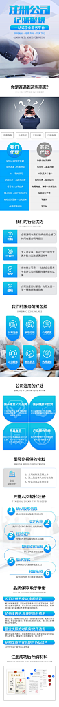 公司介绍详情页-志设网-zs9.com