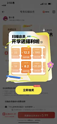 运营弹窗 UI弹窗 弹框 UI设计 运营活动 @歪歪歪小歪 收藏整理