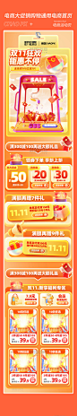 橙色3D电商促销双十一双11购物大促电商首页