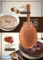 韩国粥炖汤健康营养美食餐饮宣传海报广告PSD分层设计素材模板 - 设计无忧