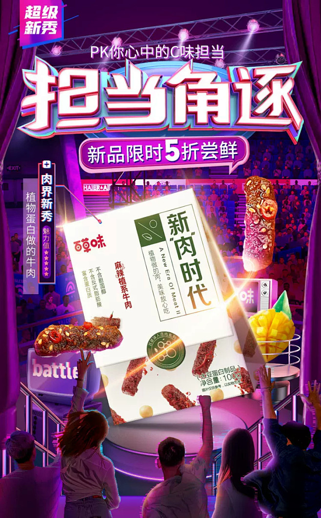百草味旗舰店