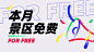 旅游出行通知公告简约广告banner