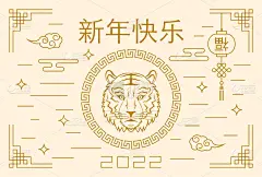 2022虎年贺年卡春节贺词