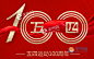 五四青年节100周年海报素材 2019纪念五四青年节100周年高清图集