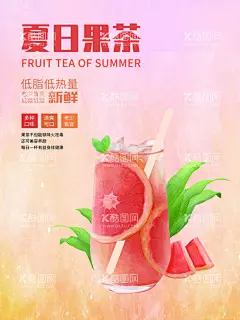 水果茶展板  - 源文件下载【酷图网】水果茶,满杯水果茶,大颗粒水果茶,超级水果茶,招牌水果茶,清新水果茶,四季水果茶,王牌水果茶,霸气鲜果茶,手工水果茶,缤纷四季果茶,霸气水果茶,热带水果茶,奶茶,创意水果茶,水果茶海报,水果茶广告,营水果茶,水果茶展板,水果茶宣传,奶茶水果茶,水果茶灯箱,水果茶饮品,冰爽水果