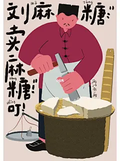民俗文化创意视觉设计｜扁平风插画文创VI