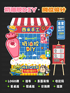 黑YAYA采集到美陈-市集摊位