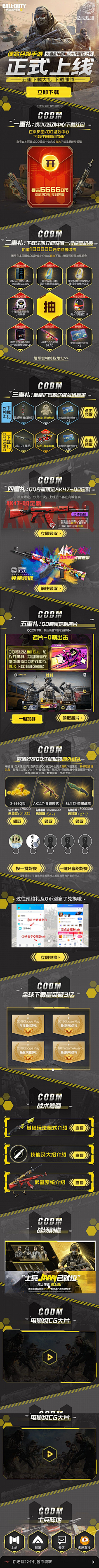 菠萝贩卖机采集到落地页