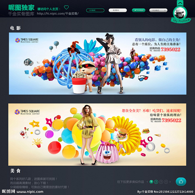 商业地产 商业地产广告 商业地产围墙 商...