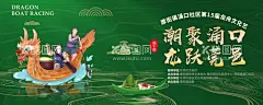 端午节主KV端午节背景端午节海报  - 源文件下载【酷图网】背景板,活动展板,中国传统节日,端午节,主KV,龙舟,插画,