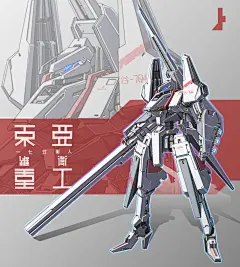 一七式衛人 白月改 継衛