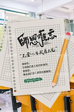 教师节设计  - 源文件下载【酷图网】教师节,教师节海报,教师节促销,感恩教师节,教师节快乐,教师节晚会,教师节展板,教师节背景,教师节图片,教师节宣传,教师节活动,教师节广告,教师节贺卡,教师节素材,教师节设计,教师节模版,教师节单页,教师节彩页,教师节背板,教师节DM单,教师节传单,教师节吊旗,教师节吊牌,教师节展架,教师节易拉宝,