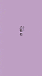 紫色系色卡
