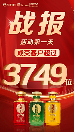 琳琅天上工作室采集到战报/喜报/库存告急