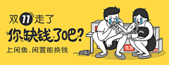 不斯文采集到banner/广告图