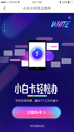 企鹅drs采集到App交互设计