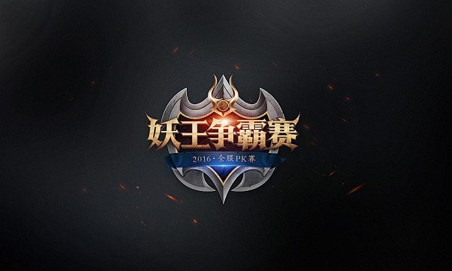 原创作品：拳皇&妖王争霸赛两枚赛事ICO...