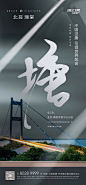 【知识星球：地产重案】 【微信号：arsion575】 