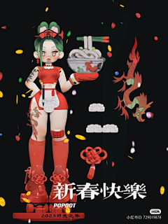 神勇无敌小霸王采集到色-风格-大头2023