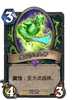 疯狂的暗月马戏团-《炉石传说》官方网站_暴雪首款免费休闲卡牌网游