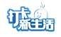 打卡新生活