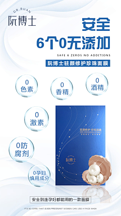 Q小小小丸子采集到成分海报