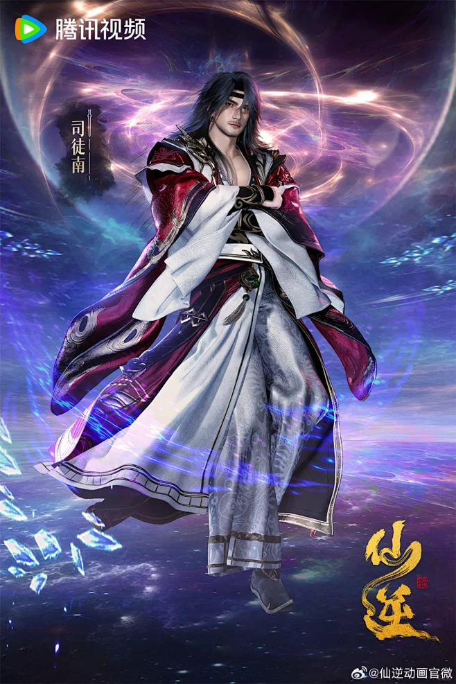 仙逆角色海报 - 小红书-花瓣网