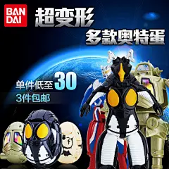 奥特蛋 正版万代奥特蛋玩具奥特曼蛋 奥特曼变身器满3件包邮 爆款