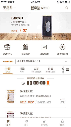 in厦门探甲采集到电商APP