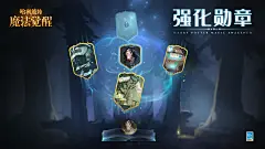 @哈利波特魔法觉醒 的个人主页 - 微博
