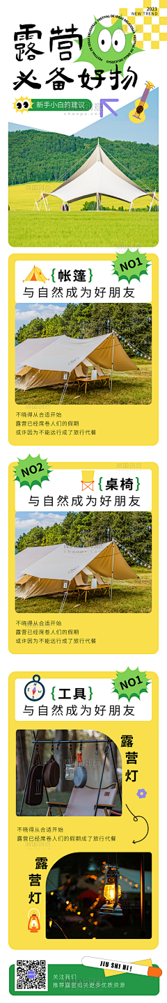 浪波丸采集到长图