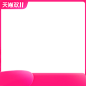 天猫双11狂欢日预热800x800(9)