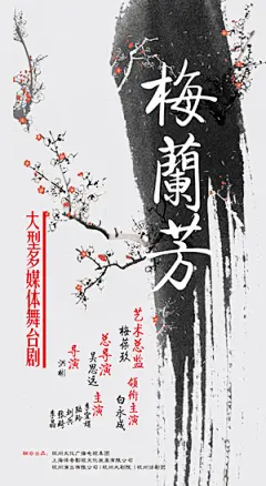 大型话剧海报-搜狗图片搜索