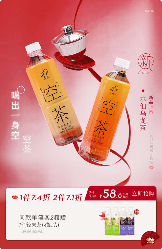 喜茶（天猫双11）