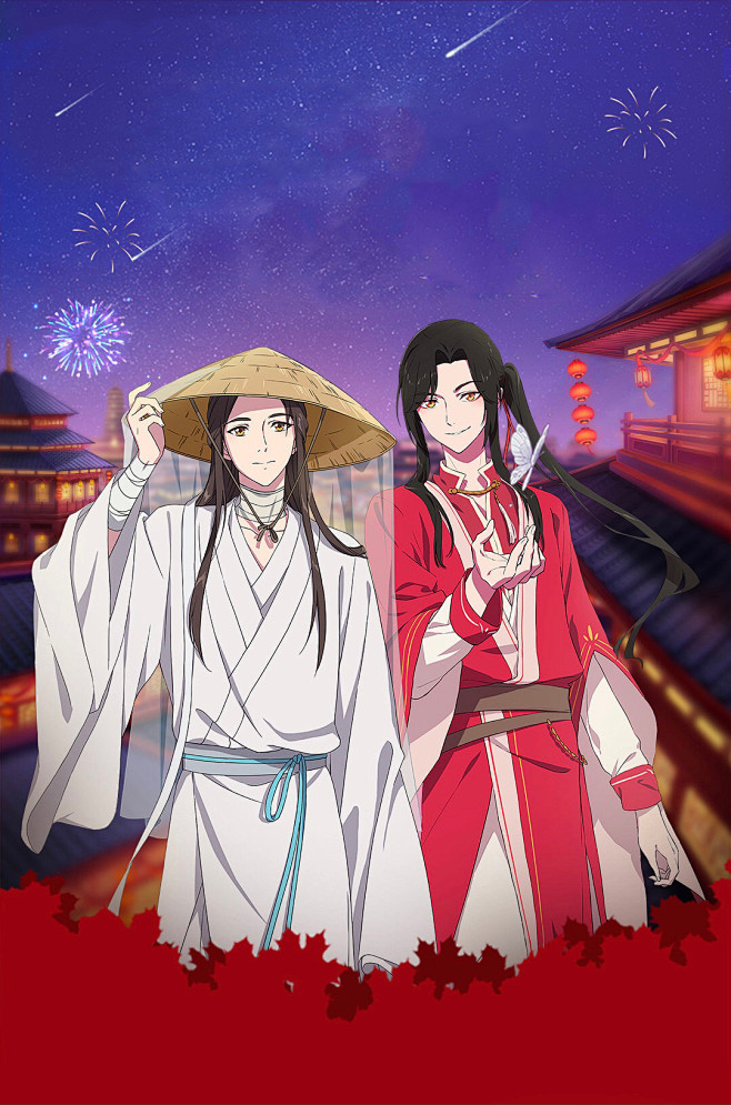 天官赐福