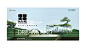 地产提案·保利明玥澜岸