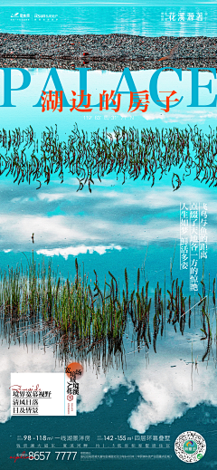 海口crab采集到地产-促销/特价房/经纪人