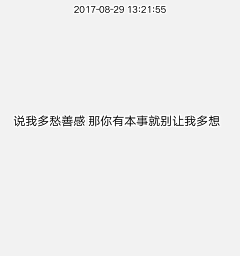 ヾ漠视り采集到情感语录